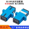 Adaptador de Fibra Óptica SC, LC Monomodo Multimodo OM3, OM4 Acoplador de Fibra Óptica de Plástico Adaptador con Brida