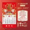 Jinquanda 2027 Calendario de Colgar Carácter Fu de Guangzhou Edición Internacional Edición Especial Publicitaria Calendario en Inglés Calendario Mensual Creativo