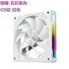 Ventilador de Caja para Refrigeración Prism 4 - Velocidad Fija ARGB Adelante/Reverso PWM Controlado por Temperatura Azul Hielo Ventilador de Refrigeración 5V3+4P 12CM