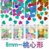 Lentejuelas para uñas con forma de corazón de melocotón de 8 mm, polvo de purpurina dorada de flujo de cáñamo, conjunto de esmalte de uñas, material de joyería para uñas, venta al por mayor