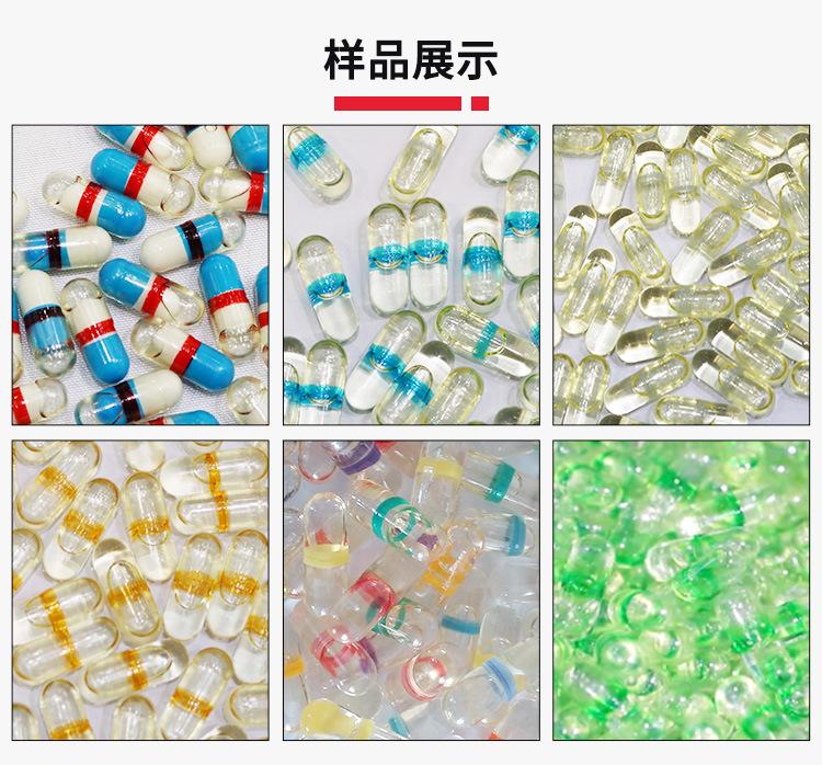 糊状物自动胶囊充填机
