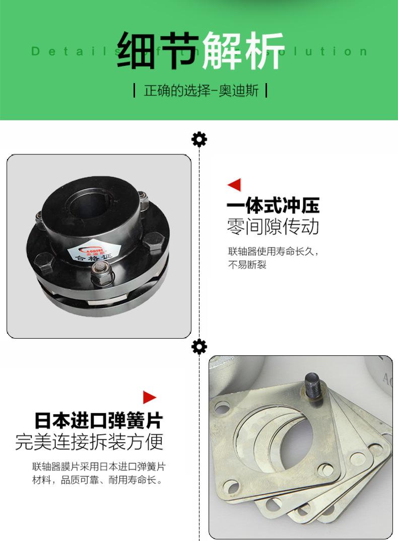 圆钢膜片联轴器详情页_04.jpg