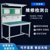 Mesa de Oficina Personalizada para Fábrica de Eletrônicos, Máquina Manual de Moldagem por Injeção, Mesa de Inspeção de Face Única com Luzes, Bancada Antiestática para Reparo de Eletrodomésticos