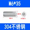 Tornillos de fijación de acero inoxidable 304 con cabeza avellanada y hexágono interior, tornillos para máquina, tornillos de bloqueo M3M4M5M6M8M10M12