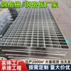 Plataforma de Tratamiento de Aguas Residuales con Rejilla de Acero Placa de Rejilla de Acero Inoxidable Placa Cubierta de Canaleta Placa de Rejilla de Acero Piso de Rejilla de Acero de Alta Resistencia