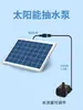 Bomba Automática Solar de Circulación de Agua para Peceras Pequeñas Sistema Automático de Rocalla Hidroponía Acuática