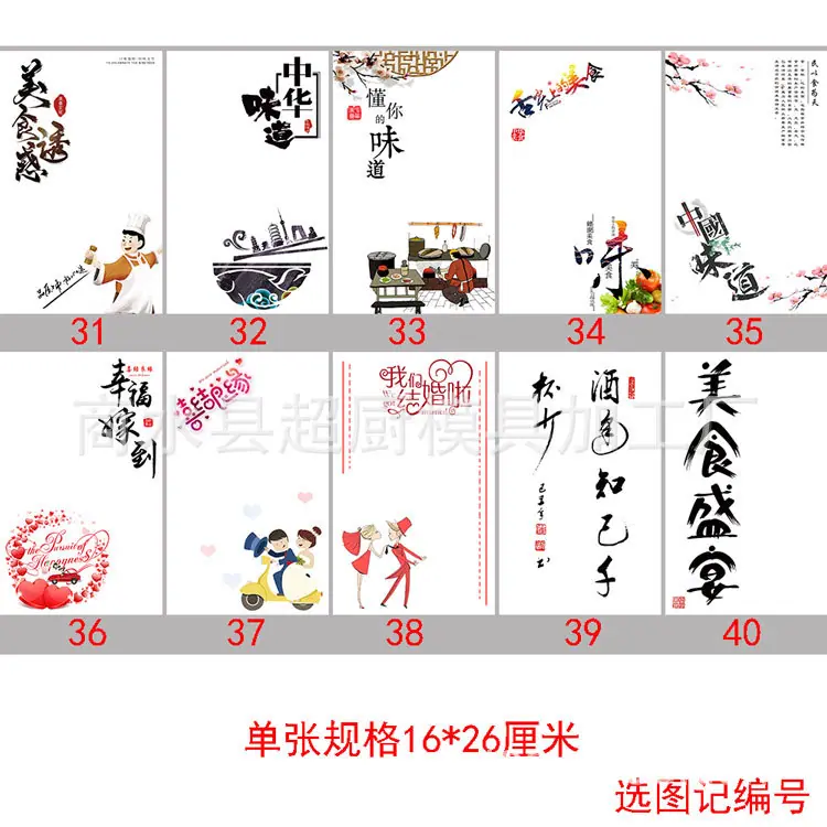 垫纸--26厘米图选图记编号