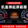 Aplicable a Honda Accord 11ª Generación Yingshi INSPIRE Cubierta de Protección para Peatones Protector Emergente