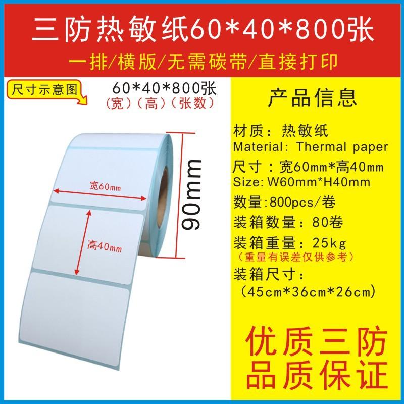 6040优质