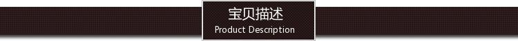 宝贝描述