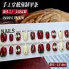 Otoño e Invierno Rojo Navidad Exclusivo Pre-fabricado Manicura Uñas Postizas Terminadas Usables Pegatinas para Uñas Postizas Uñas de Navidad