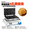 Máquina Taiyaki Comercial de Escritorio Calentamiento Doble Lateral Eléctrica Automática Temperatura Constante Fabricante Directo