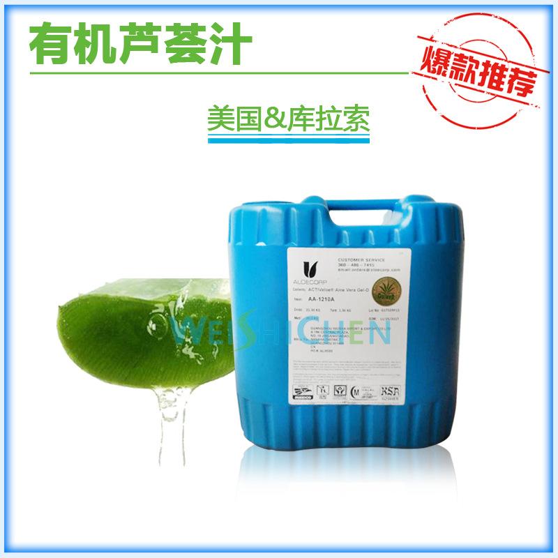 芦荟汁-1 - 副本
