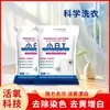 Detergente para ropa Guardia Blanca Xiaobai t Remoción Profunda de Manchas Color Brillante Protección de la Ropa Quitamanchas Amarillamiento Abrillantador Detergente para Ropa Lote a Granel