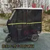 Toldo para Triciclo Eléctrico, Cortina de Malla para el Sol de Verano para Triciclo de Ocio
