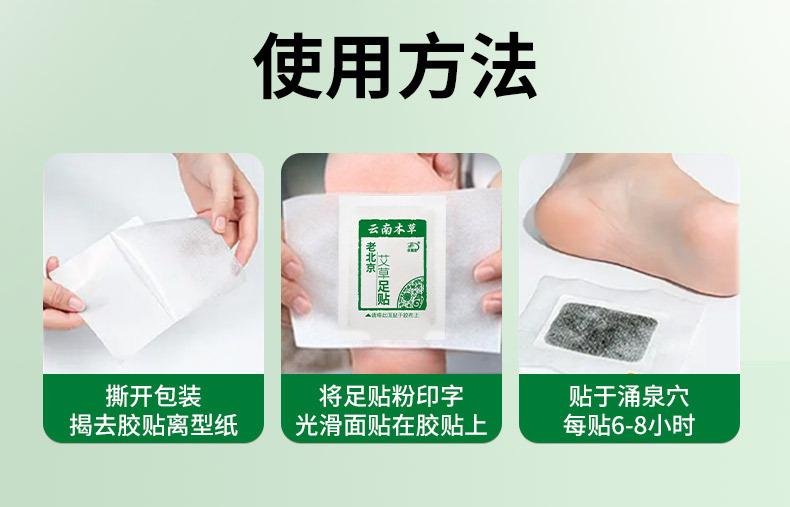 云南本草足贴30贴 (13).jpg