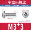 Tornillos de Cabeza Redonda Cruzada de Acero Inoxidable 316 Pm Máquina Alambre Cruzado Empotrado Rosca de Máquina Cabeza Pan Tornillos Pequeños M2M3M4M5M6