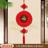 Novo Ano do Bode Pingente Grande Redondo de Madeira de Pessegueiro com Nó Chinês para Sala de Estar, com o Caractere '' para Boa Sorte e Prosperidade, Adequado para Decoração de Inauguração