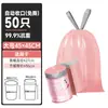 Bolsa de Basura Sin Lágrimas Casera Engrosada Bolso Grande Especial Cocina Dormitorio Bolsa Sanitaria Cordón Extra Gruesa Bolsa de Limpieza