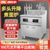 Fogão Elétrico Automático Ajustável Multifuncional de Três, Seis e Nove Queimadores para Sopa Picante Quente, Máquina de Cozinhar Macarrão