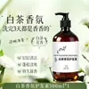 Hotel White Tea Champú Gel de Ducha Botellas de Recarga Set de Cuidado Corporal y de Baño de Alta Gama para B&B Desinfectante de Manos de Recarga