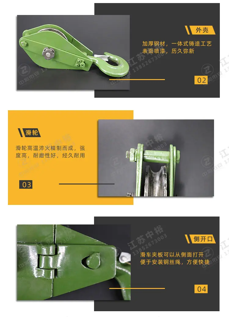 起重滑车详情页_03.jpg