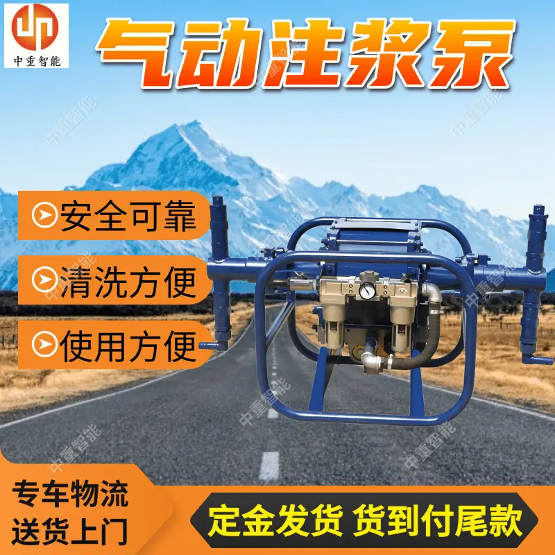 气动注浆泵.png