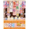 Celebración de feliz cumpleaños para niñas pequeñas, decoraciones de primer cumpleaños, decoración de escena para fiestas infantiles, globos de ambiente, tela colgante para niños
