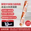 Sellador de silicona neutra Sibao 999, adhesivo estructural para muro cortina de ingeniería, adhesivo para vidrio, silicona negra resistente al agua.