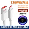 Adecuado para Cable de Datos Xiaomi para Teléfono Móvil de 120W Cable de Carga Rápida Estándar Dorado Redmi de 67W Cable de Carga Súper Rápida Black Shark de 90W