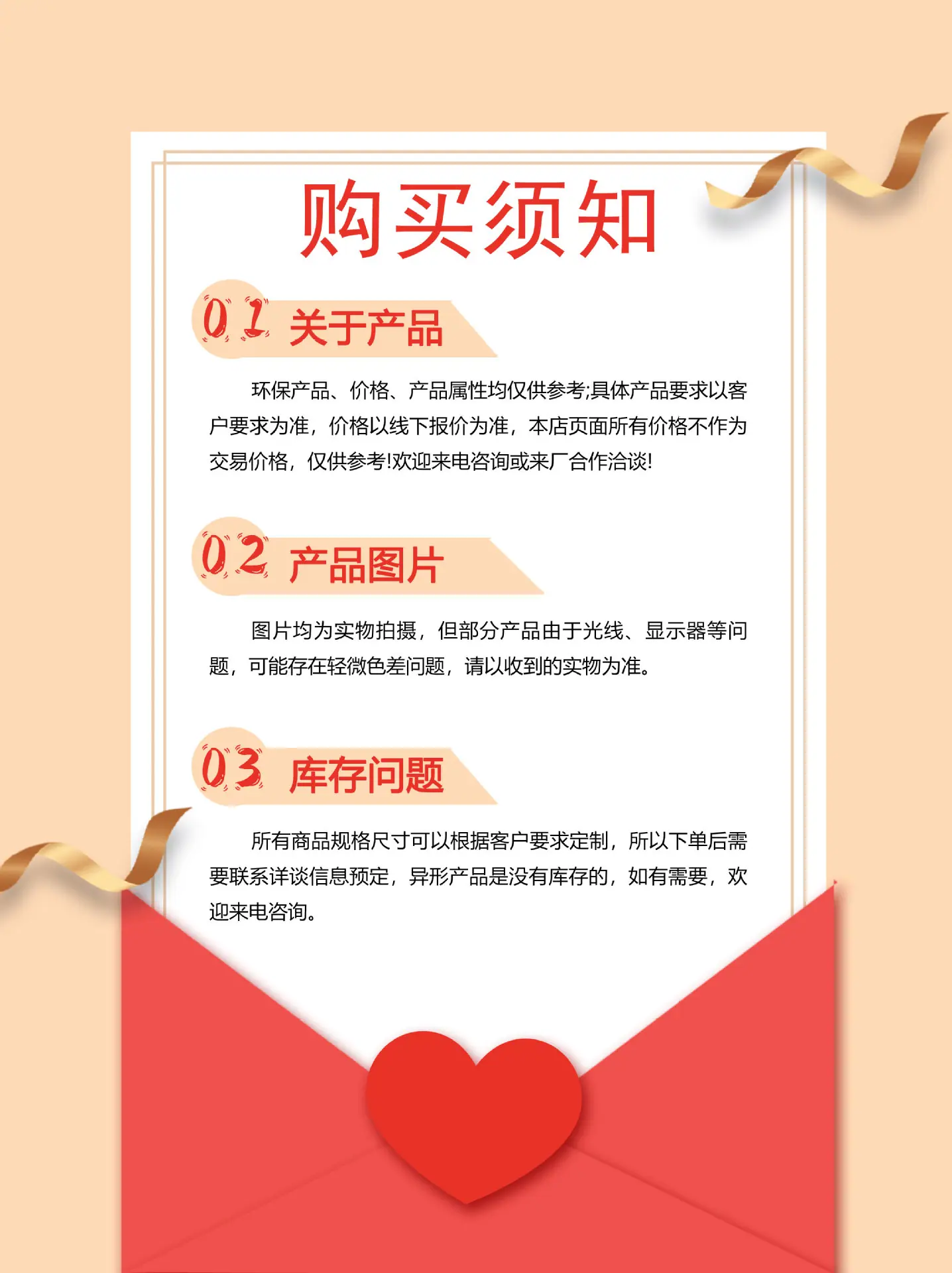 购买须知.jpg