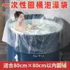 Sacos de Banho Descartáveis para Uso Doméstico, Banheiras Redondas, Sacos Plásticos Espessados, Filmes de Banho para Crianças, Sacos Dobráveis para Banho de Adultos