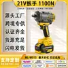 Chave de Impacto Elétrica Mais Vendida para Comércio Exterior com Alto Torque de 1000N.M, Sem Escovas, Multifuncional, Alta Potência, Adequada para Caminhões Grandes