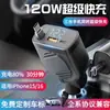 Cargador de coche de 120w para Apple 16 nuevo, cargador superrápido con cable telescópico, cargador de coche para encendedor de cigarrillos, uno para tres