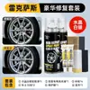 Kit de Reparación de Tapacubos de Rueda de Coche Especial Lexus Crystal Silver Pintura en Spray Herramienta Mágica para Arañazos Profundos Pintura Autoreparadora