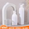 Botella de Espuma Limpiadora de Presión 30ml/60ml Muestra Sub para Viaje Botella Cosmética Botella para Limpiador Facial Bomba de Presión PET