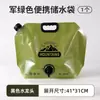 Bolsa de agua portátil de gran capacidad para exteriores con diseño plegable, equipada con un grifo, hecha de plástico y adecuada para viajes, campamentos y uso en automóvil como bolsa de almacenamiento de agua
