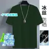 Novedad de Verano para Hombre Camisetas de Seda Helada de Secado Rápido Camisetas para Hombre Venta al por Mayor Camisetas de Manga Corta Nuevo Verano Seda Helada de Secado Rápido