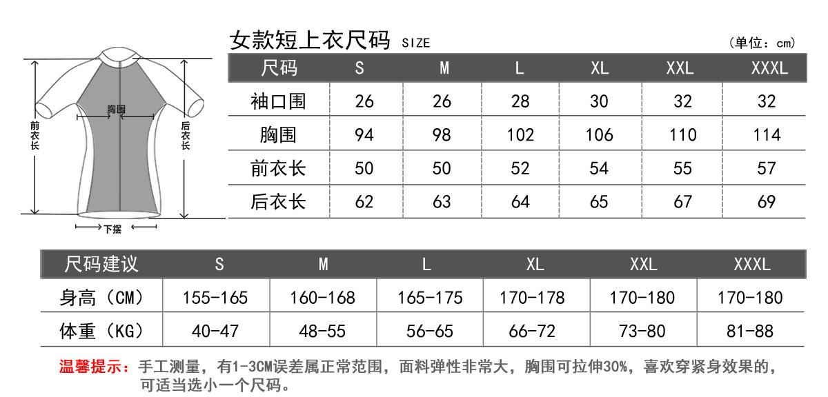 2017年女短上衣