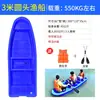 Bote de Plástico Doble Capa Engrosado Bote de Asalto Control y Prevención de Inundaciones Plástico Resistente PE Red Inferior Bote de Pesca Bote Pequeño Bote de Limpieza