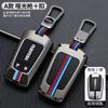 Aplicable a Jiangxi five ten Ling mu Ranger MUX nuevo D-MAX coche modificación inteligente hebilla de caja de llave de metal