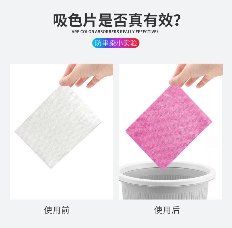 洗护-吸色片+_11