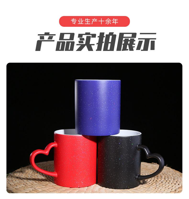 心把星空变色杯_09