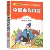 4 Livros por 28 Yuan, Livros de Leitura Fonética Originais Shenbi Ma Liang para Alunos do Ensino Fundamental, Adequados para as Séries 1, 2 e 3, Tanto para Séries Iniciais quanto Finais