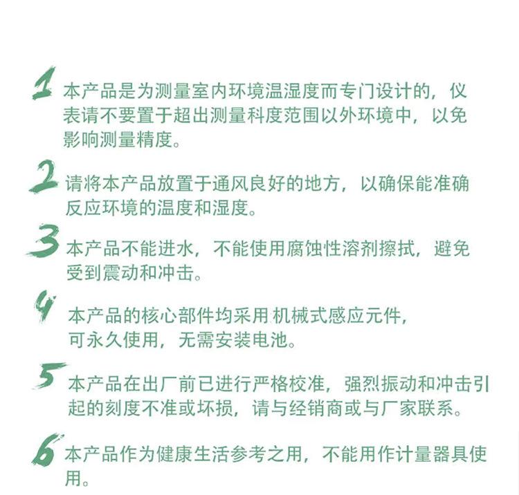 温度计详情11_10