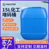 Balde Plástico Personalizado de 15L Grau Alimentício Barril de Óleo Branco Quadrado Azul Atacado Espessado Empilhável Balde Químico Balde de Água