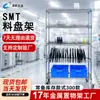 Rack de Material Smt Rack Giratório Oficina Eletrônica Cromado Anti-Estático Prateleira Pico Único Pico Duplo Resistor Patch Rack de Bandeja de Material Smt