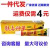 Yongfu Kang veneno para la piel shencao crema herbal piel solo shencao crema externa anti-picazón