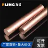 Varilla de Cobre Púrpura T2 Varilla de Cobre Rojo Cobre Puro Varilla de Cobre Molde Descarga 3-200mm Sólido Corte Cero Otro
