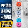 38 # M6M8M10 Hexagonal Flor de Ciruelo Agujero Pasante Pomo de Plástico Manija Manija Rosca Manual Torcida